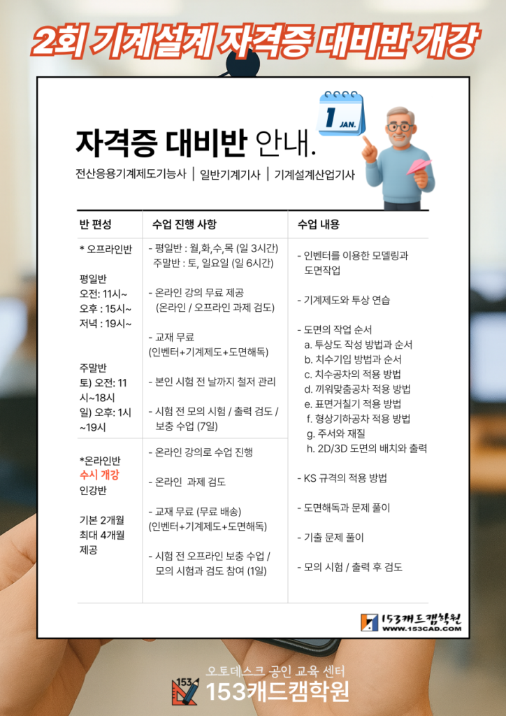 세부안내