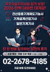 153CAD 일반기계기사